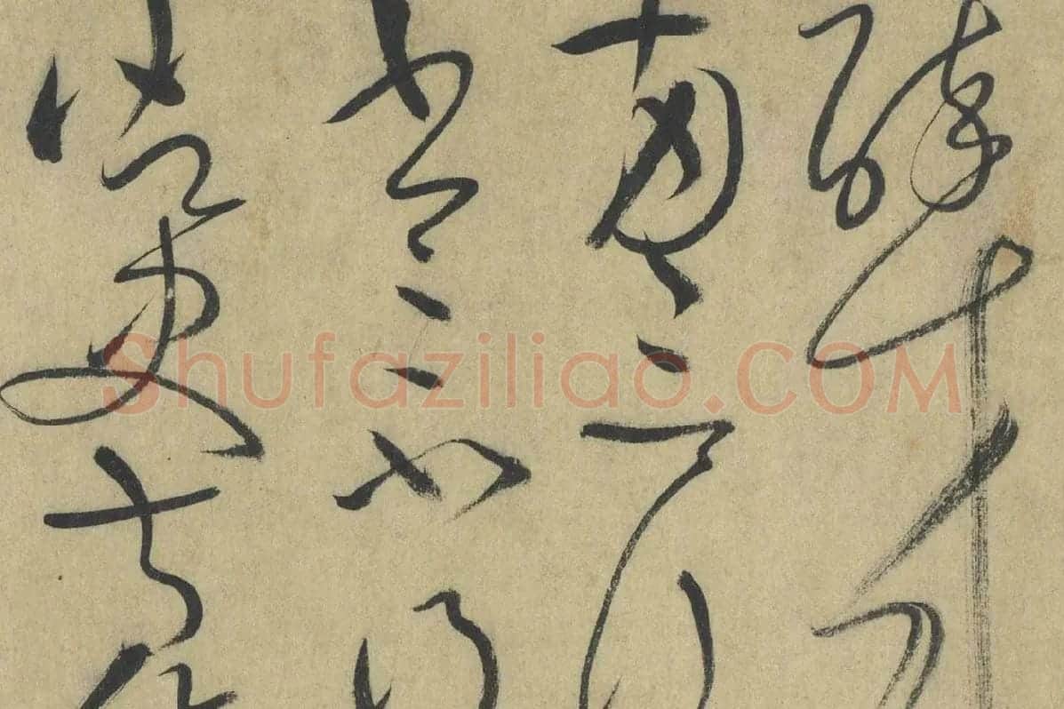 怀素《论书帖》高清大图局部细节 (8)