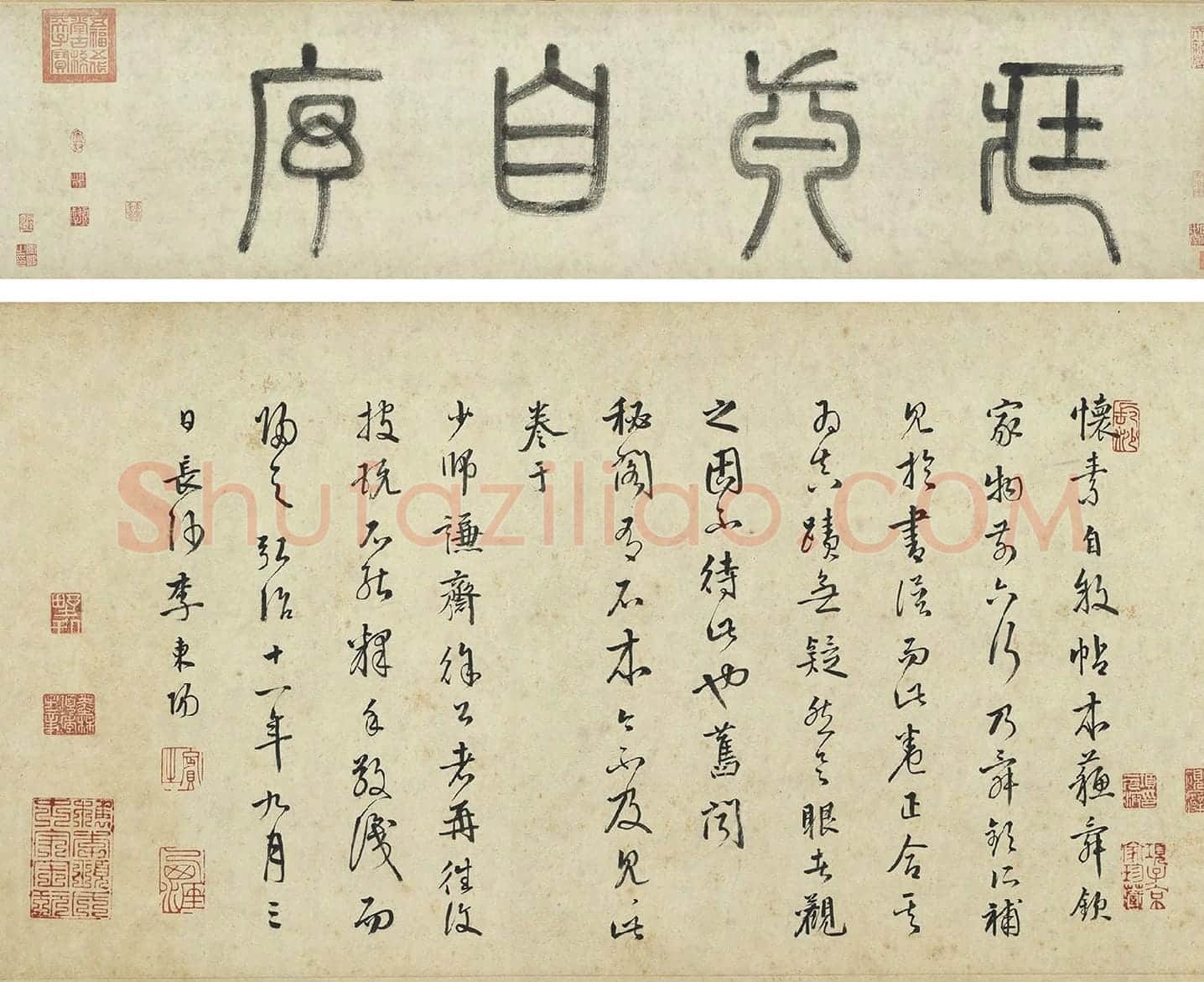 李东阳篆书“藏真自序”与草书题跋怀素自叙帖