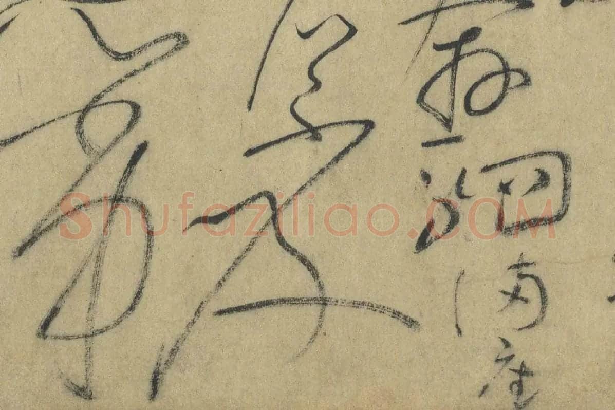 怀素《论书帖》高清大图局部细节 (11)