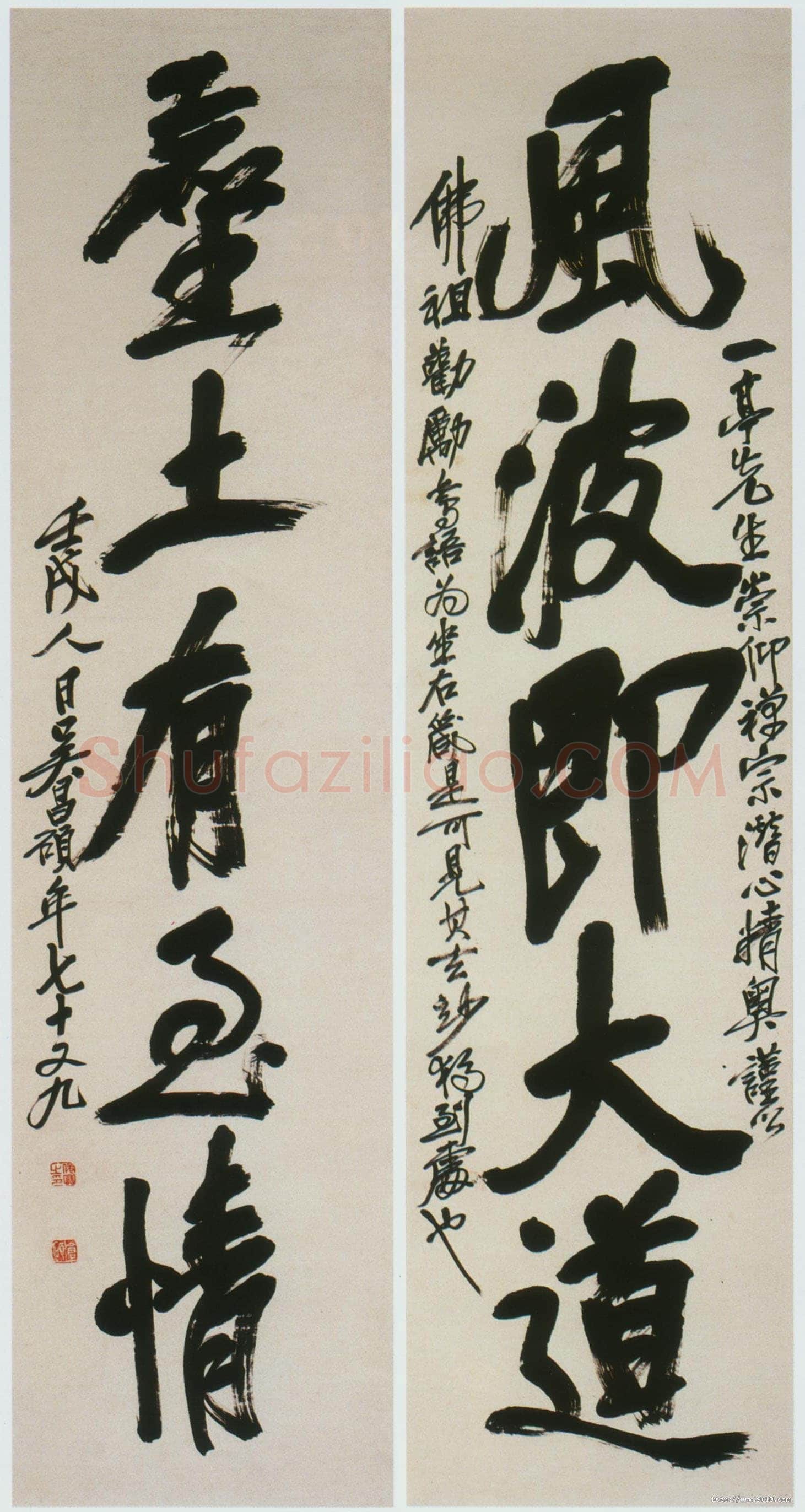 吴昌硕《行书风波尘土五言联》纸本行书　130×32cm×2 1922年 西泠印社藏