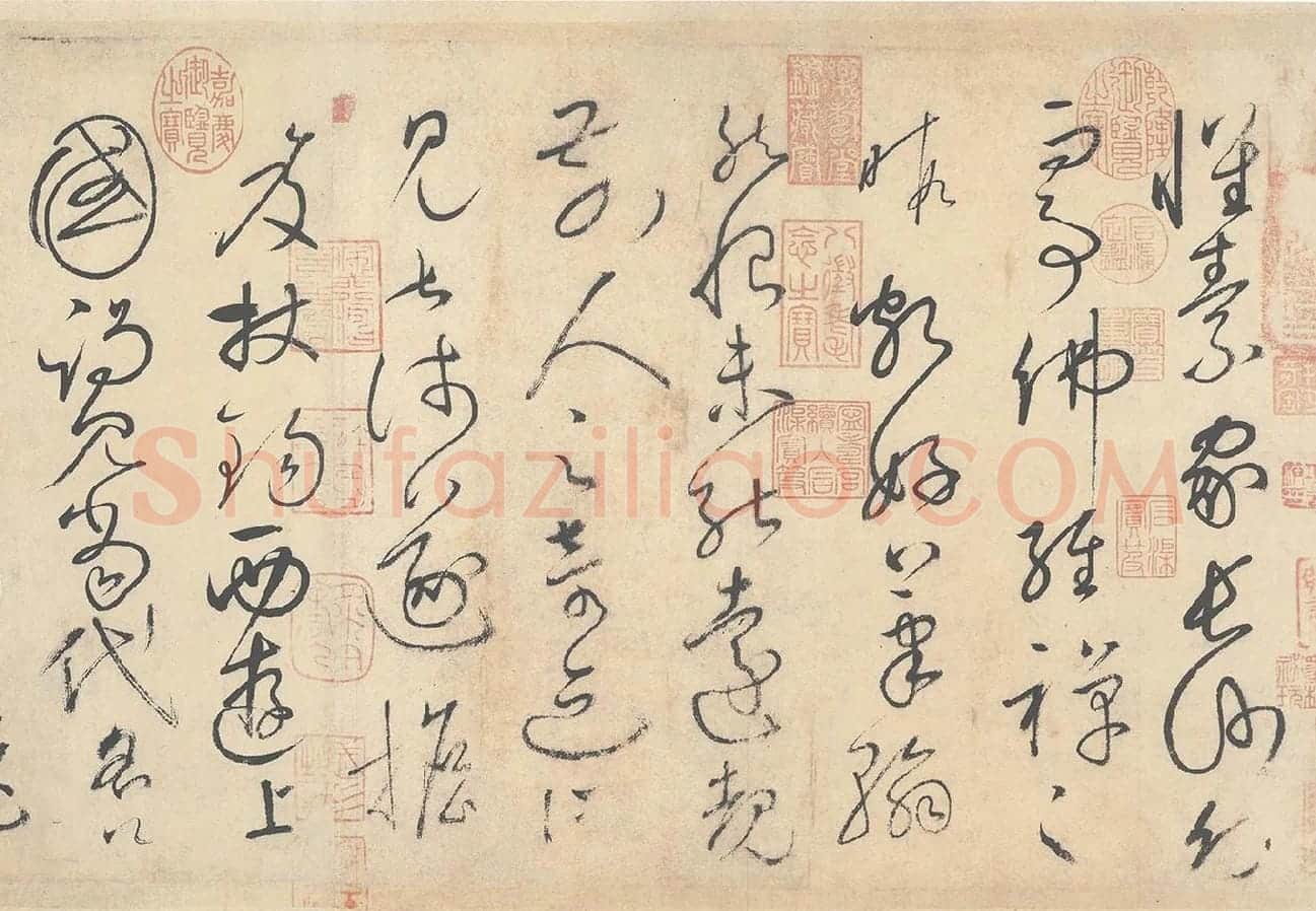 怀素《论书帖》局部