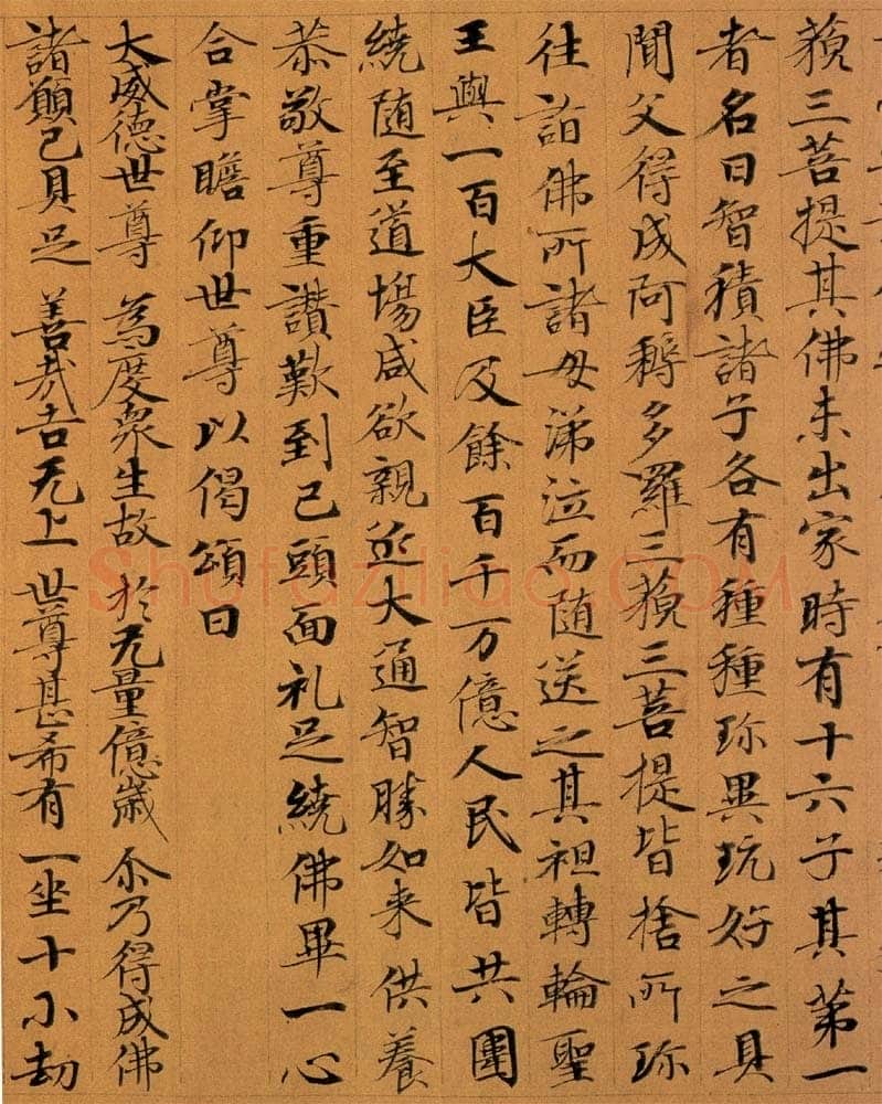 敦煌书法敦煌书法作品,摘自东晋至北宋妙法莲华经