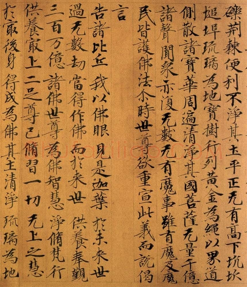 敦煌书法敦煌书法作品,摘自东晋至北宋妙法莲华经