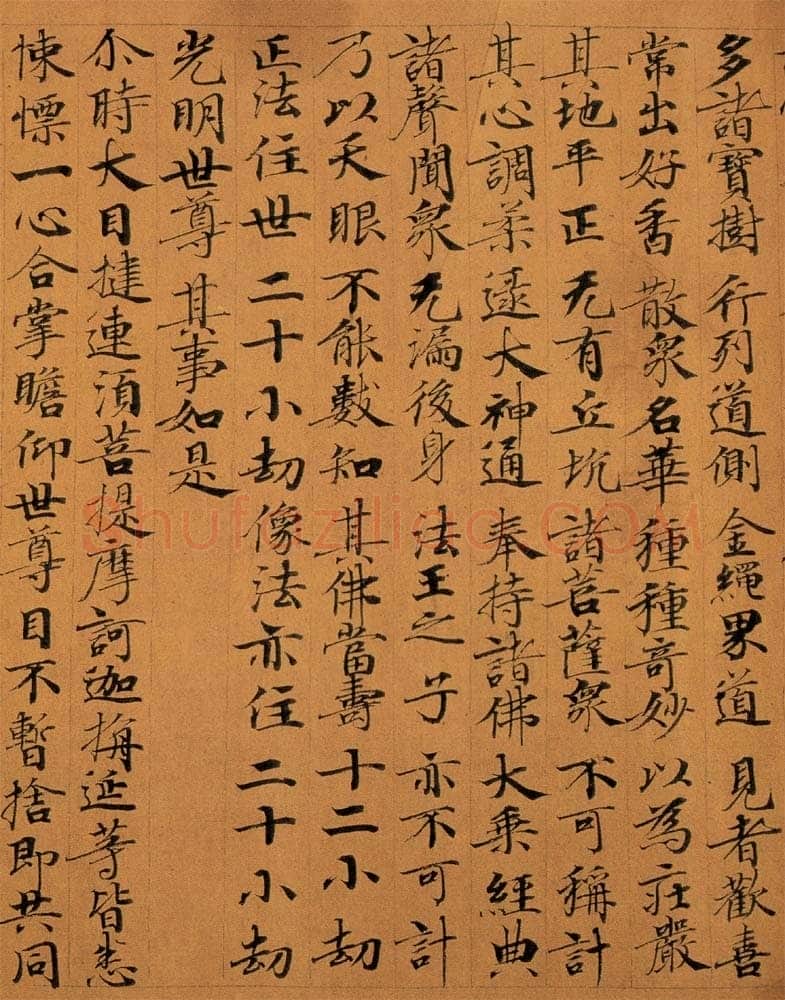 敦煌书法敦煌书法作品,摘自东晋至北宋妙法莲华经