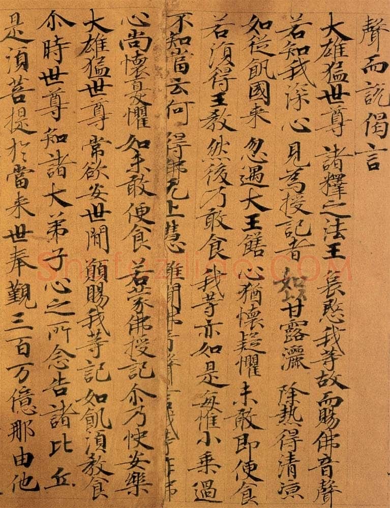 敦煌书法敦煌书法作品,摘自东晋至北宋妙法莲华经