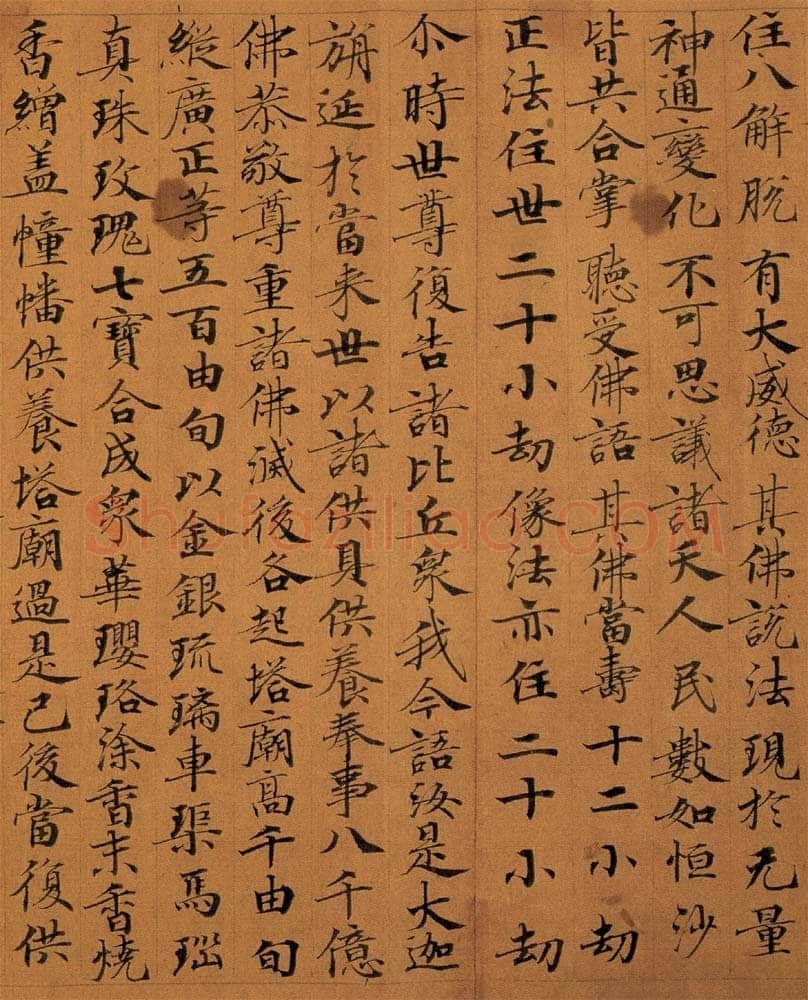 敦煌书法敦煌书法作品,摘自东晋至北宋妙法莲华经