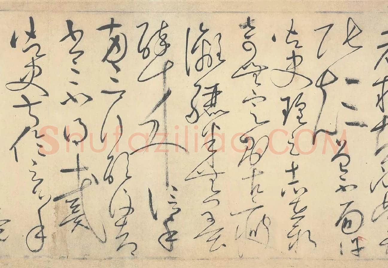 怀素《论书帖》局部
