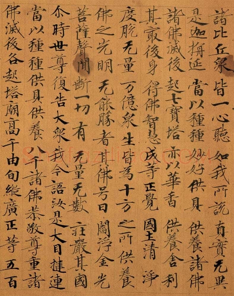 敦煌书法敦煌书法作品,摘自东晋至北宋妙法莲华经