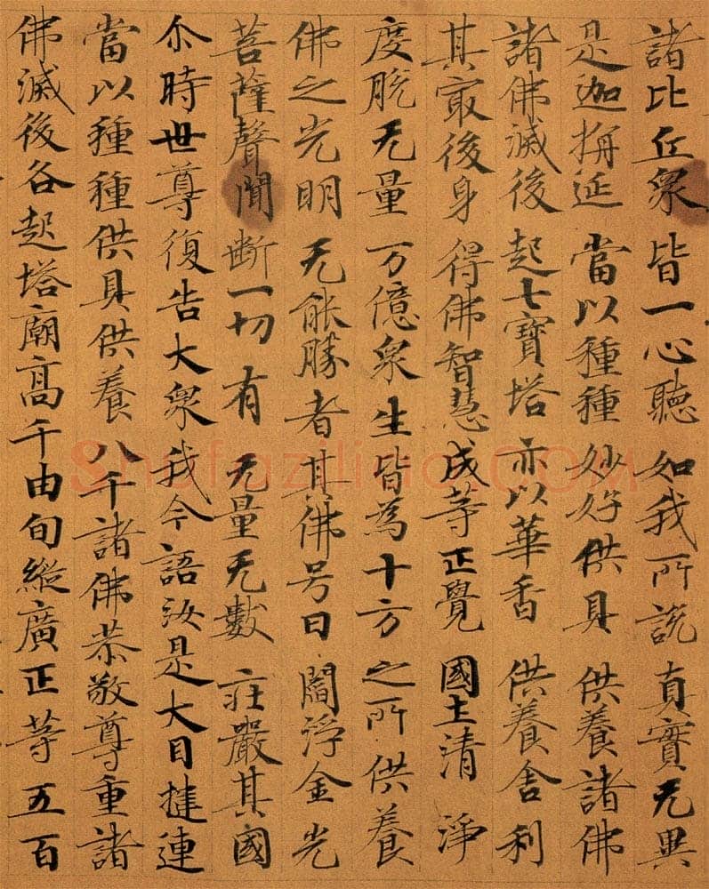敦煌书法敦煌书法作品,摘自东晋至北宋妙法莲华经