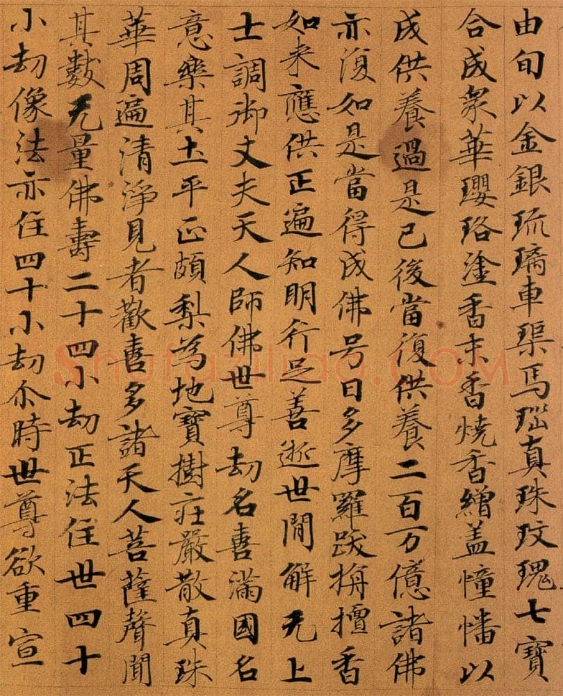 敦煌书法敦煌书法作品,摘自东晋至北宋妙法莲华经
