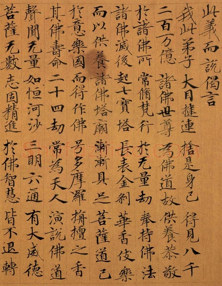敦煌书法敦煌书法作品,摘自东晋至北宋妙法莲华经