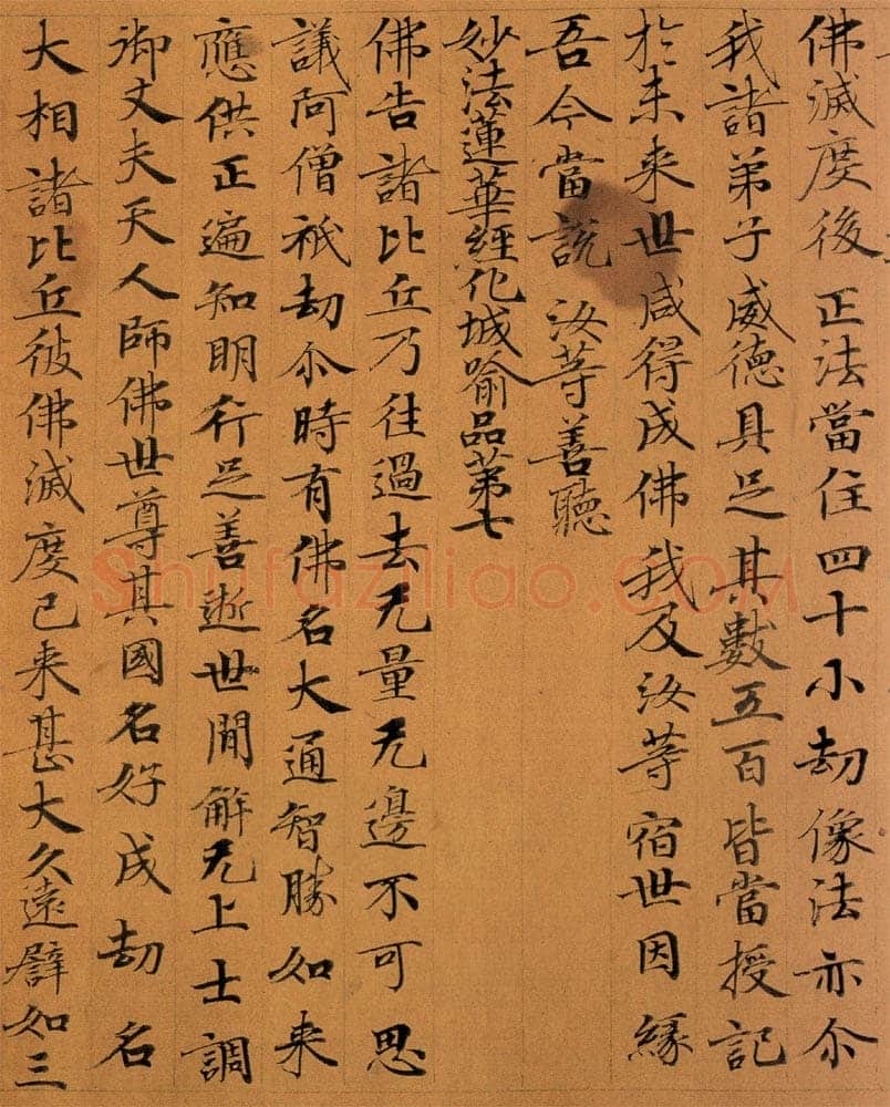 敦煌书法敦煌书法作品,摘自东晋至北宋妙法莲华经