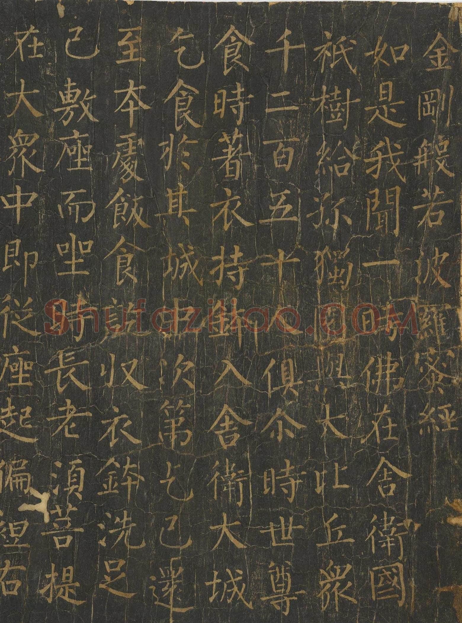 柳公权楷书《金刚经》唐拓全卷(局部)