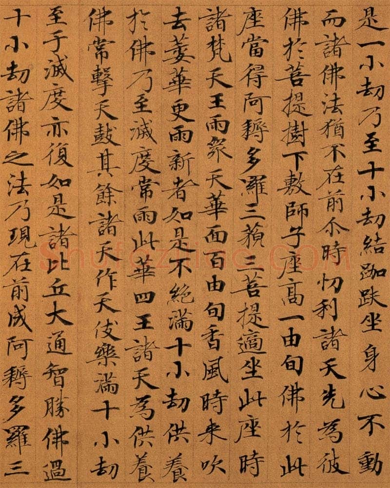 敦煌书法敦煌书法作品,摘自东晋至北宋妙法莲华经
