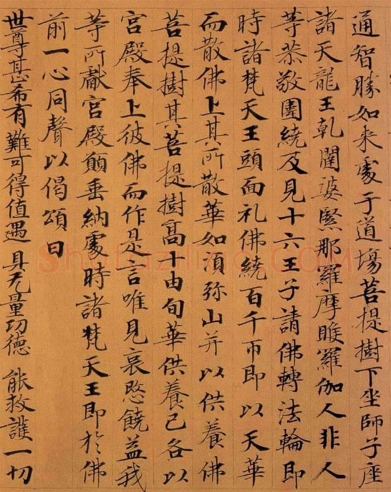 敦煌书法敦煌书法作品,摘自东晋至北宋妙法莲华经