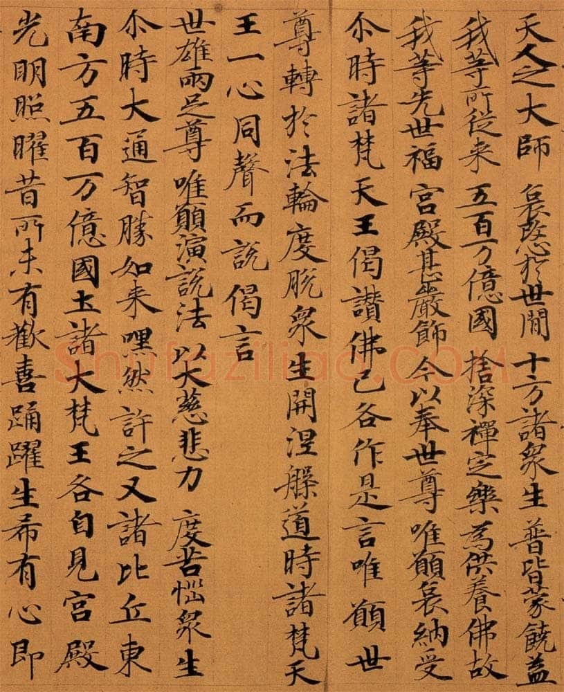 敦煌书法敦煌书法作品,摘自东晋至北宋妙法莲华经