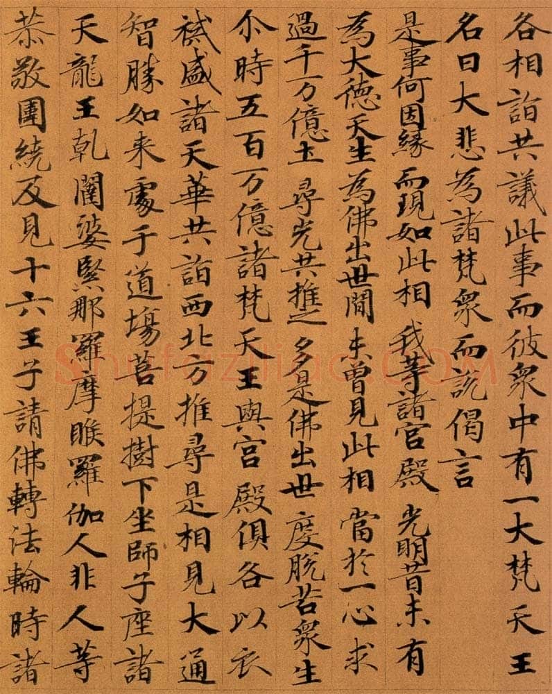 敦煌书法敦煌书法作品,摘自东晋至北宋妙法莲华经