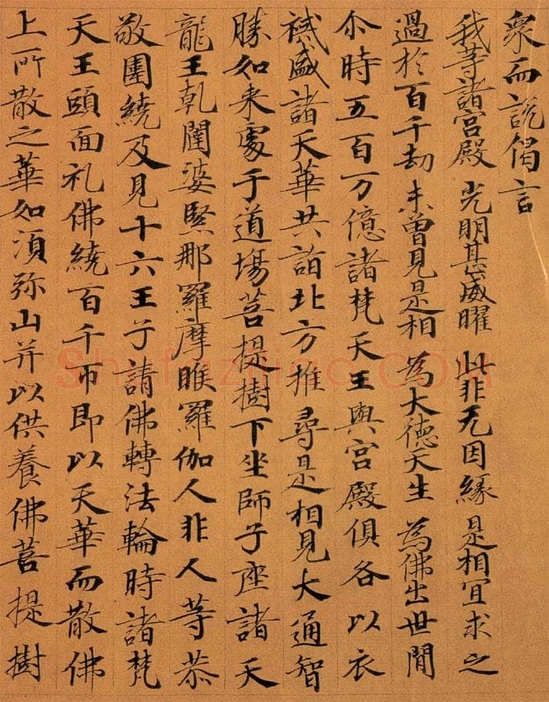 敦煌书法敦煌书法作品,摘自东晋至北宋妙法莲华经