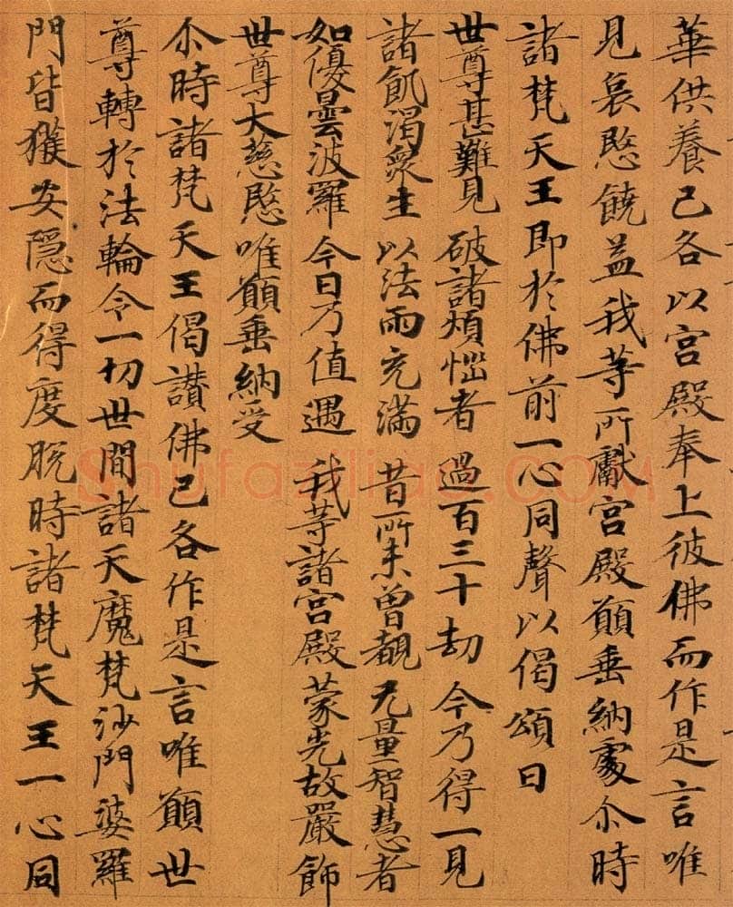 敦煌书法敦煌书法作品,摘自东晋至北宋妙法莲华经