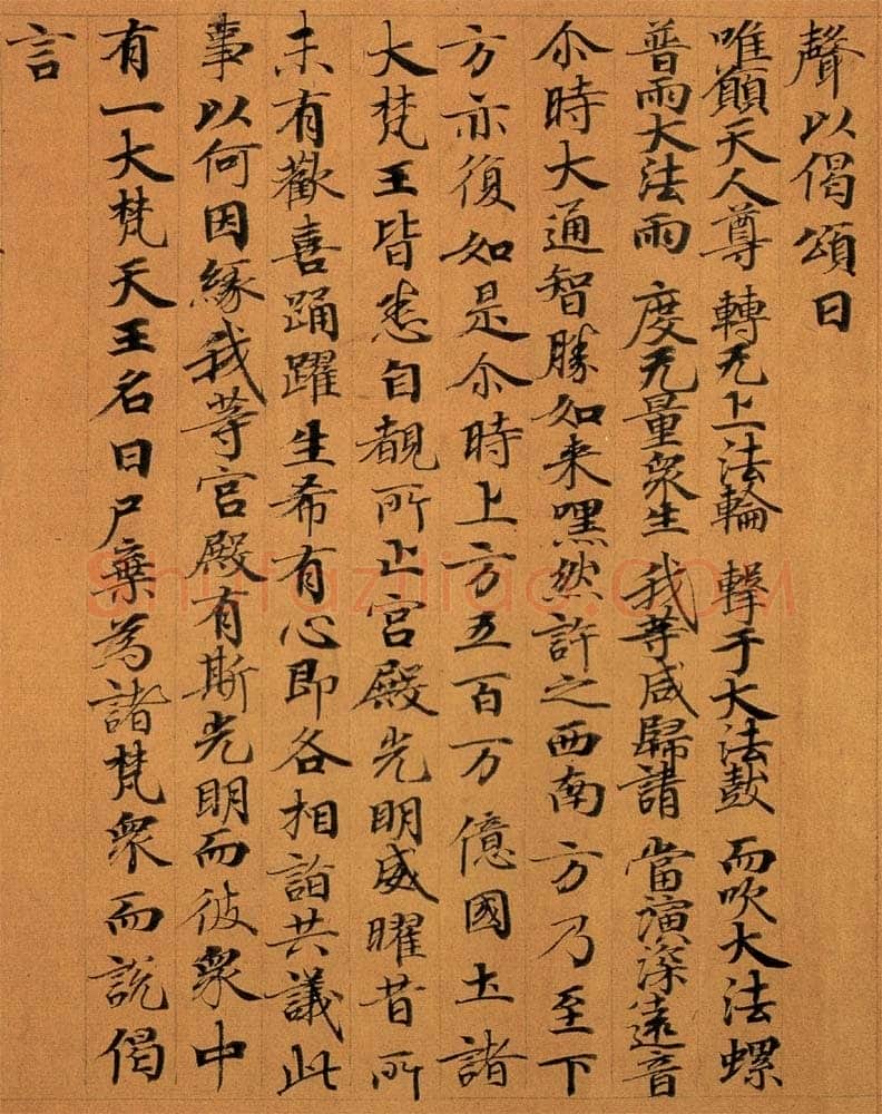 敦煌书法敦煌书法作品,摘自东晋至北宋妙法莲华经