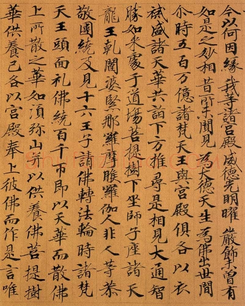 敦煌书法敦煌书法作品,摘自东晋至北宋妙法莲华经