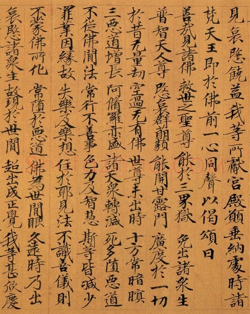 敦煌书法敦煌书法作品,摘自东晋至北宋妙法莲华经