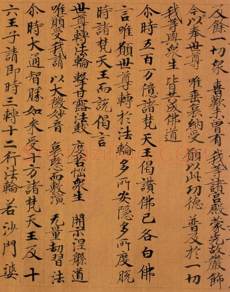 敦煌书法敦煌书法作品,摘自东晋至北宋妙法莲华经