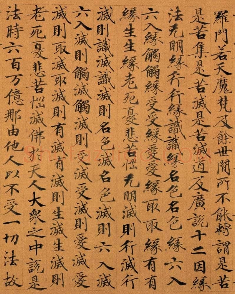敦煌书法敦煌书法作品,摘自东晋至北宋妙法莲华经