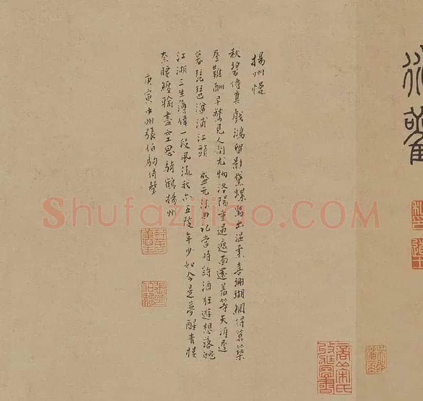 杜牧行草书《张好好诗》卷_01