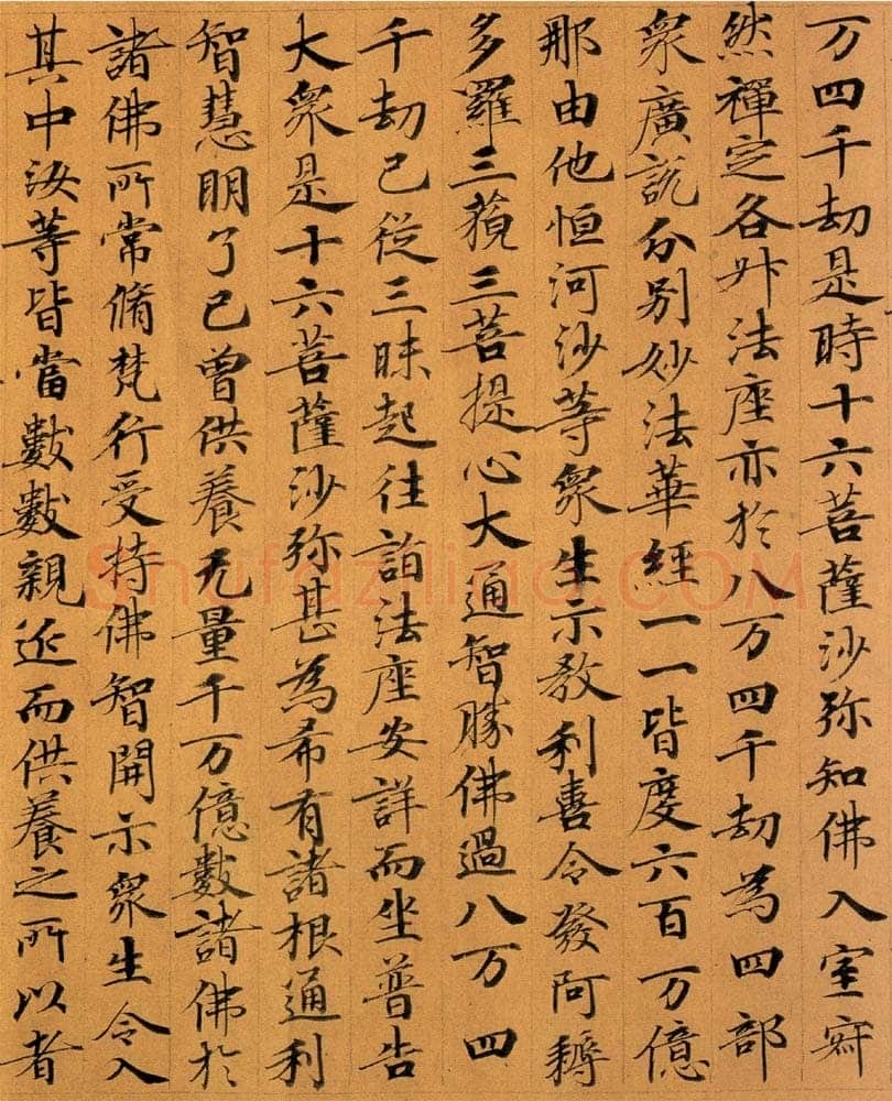 敦煌书法敦煌书法作品,摘自东晋至北宋妙法莲华经