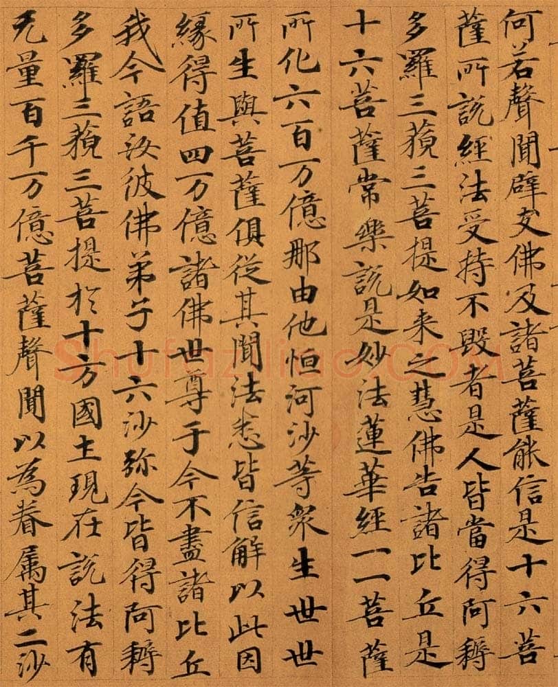 敦煌书法敦煌书法作品,摘自东晋至北宋妙法莲华经