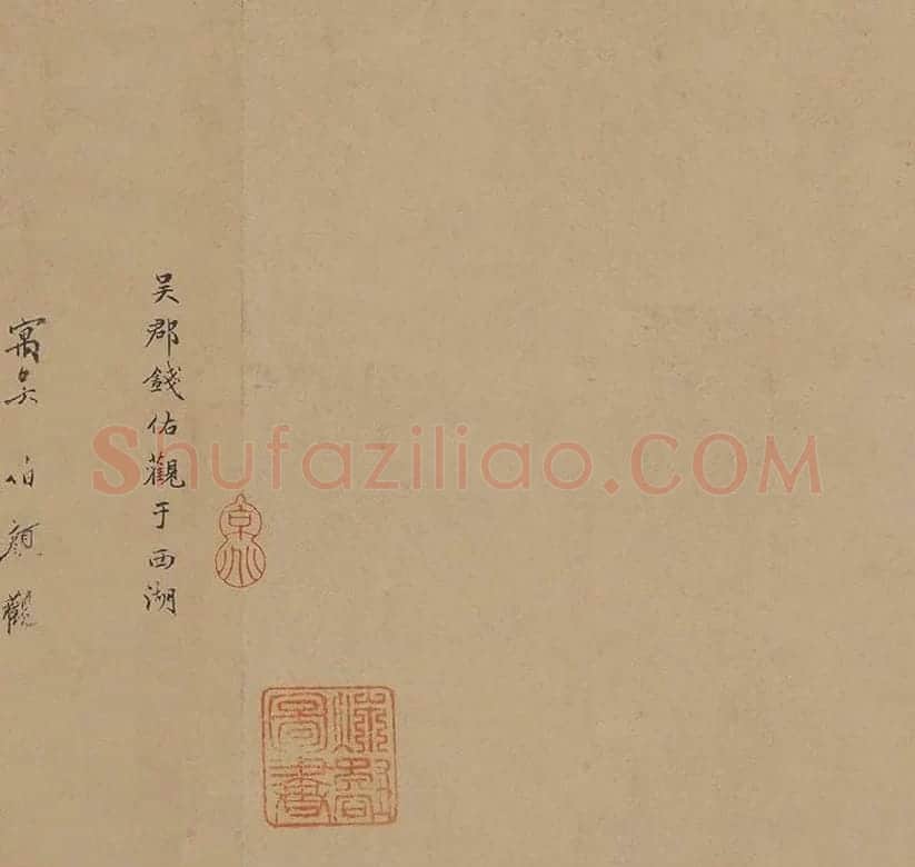 杜牧行草书《张好好诗》卷_03