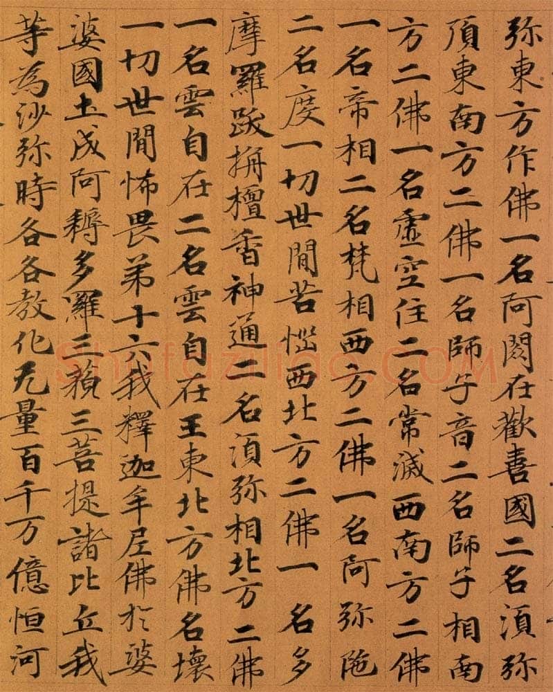 敦煌书法敦煌书法作品,摘自东晋至北宋妙法莲华经