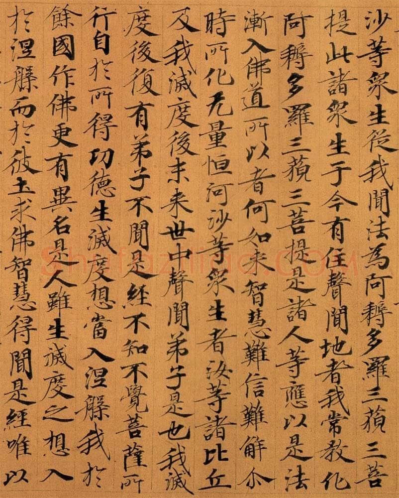 敦煌书法敦煌书法作品,摘自东晋至北宋妙法莲华经