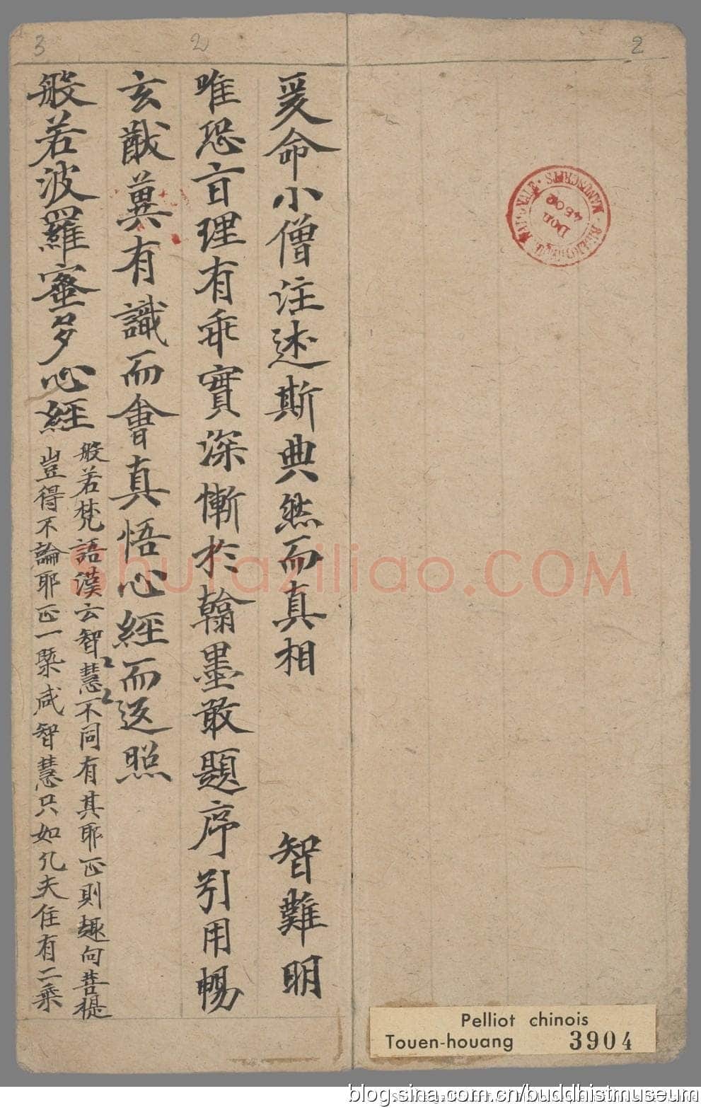 敦煌书法敦煌书法作品,摘自东晋至北宋般若波罗蜜多心经