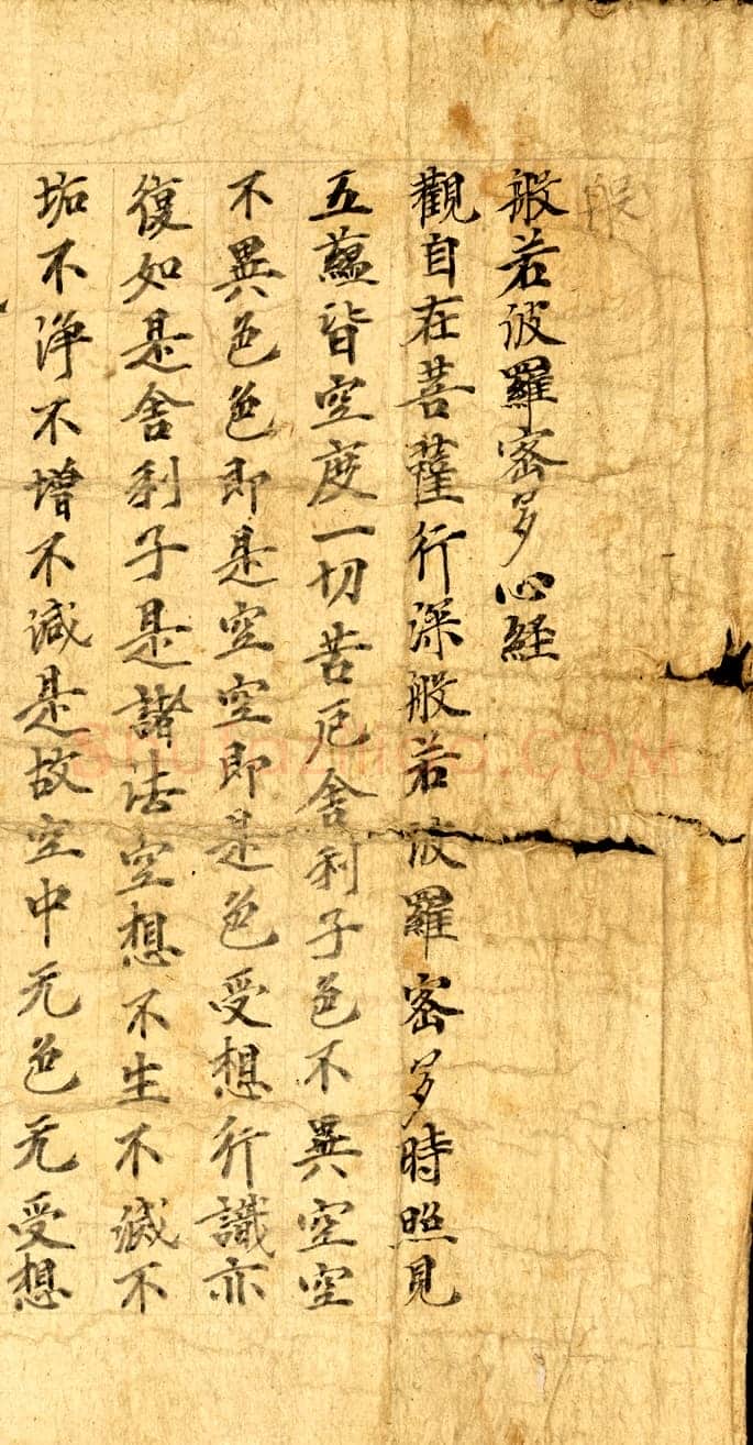 敦煌书法敦煌书法作品,摘自东晋至北宋般若波罗蜜多心经