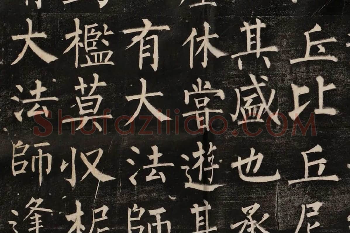 柳公权楷书《玄秘塔碑》高清拓本图片局部 (4)