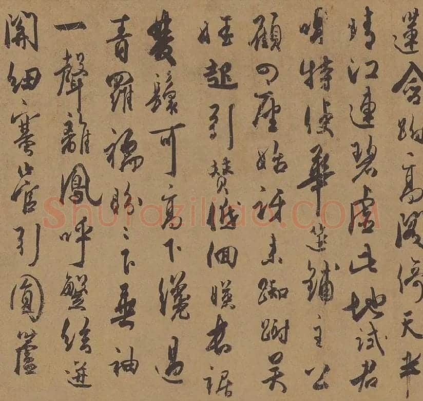 杜牧行草书《张好好诗》卷_10