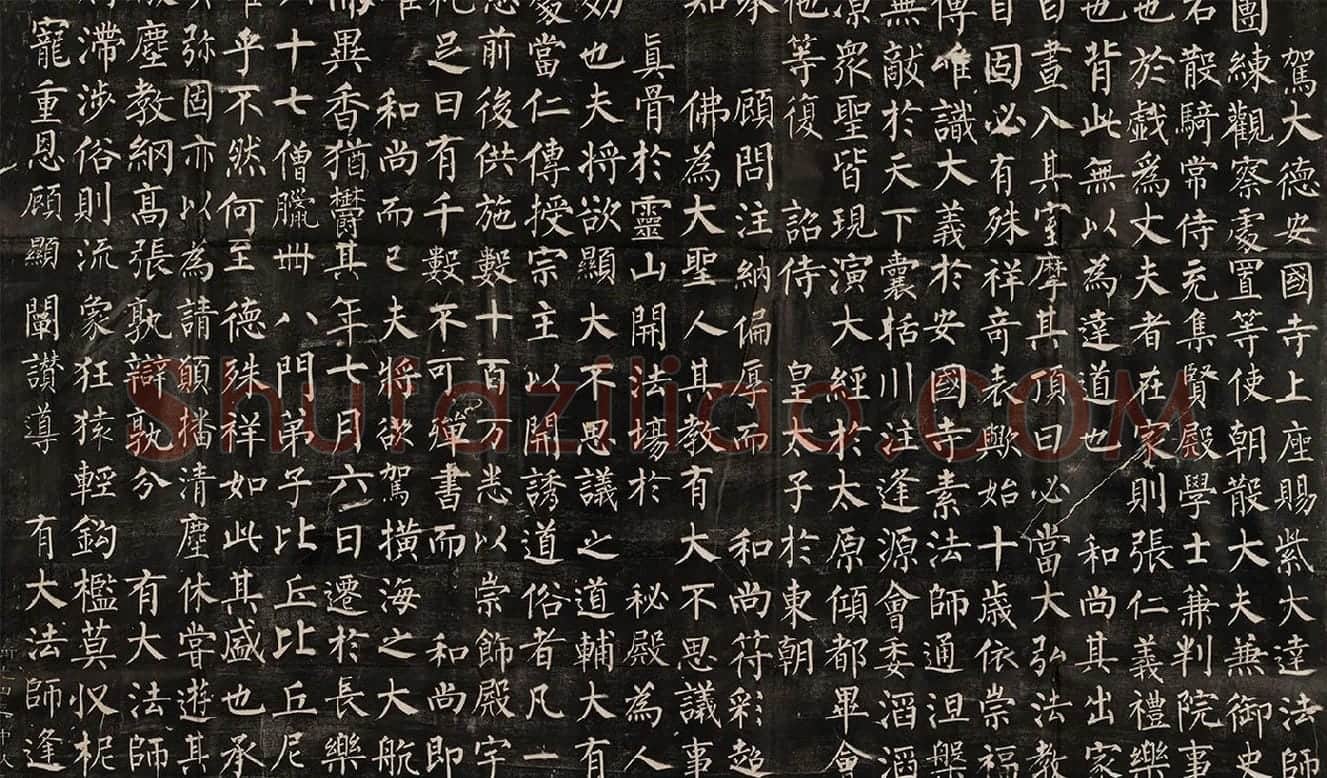 柳公权楷书《玄秘塔碑》局部