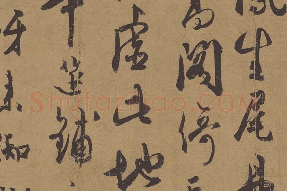 杜牧行书《张好好诗》局部 (3)