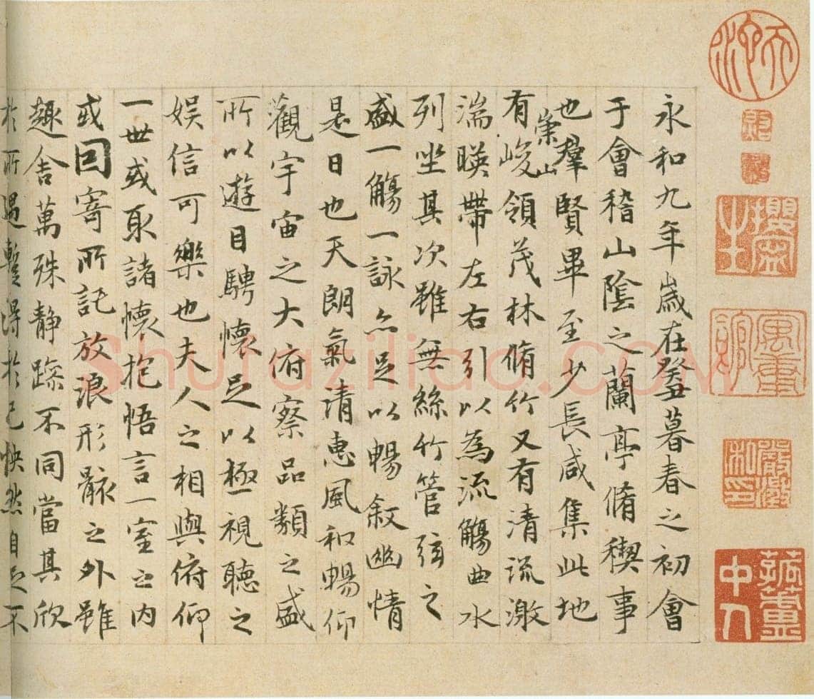赵孟頫《缩临兰亭》13×32cm 见于中贸圣佳2005春拍