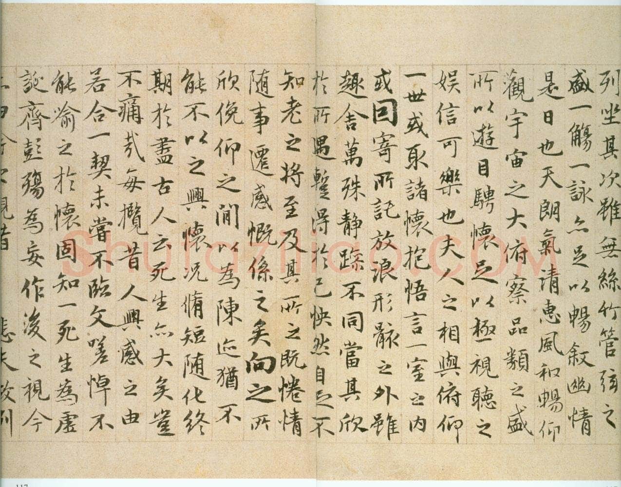 赵孟頫《缩临兰亭》13×32cm 见于中贸圣佳2005春拍