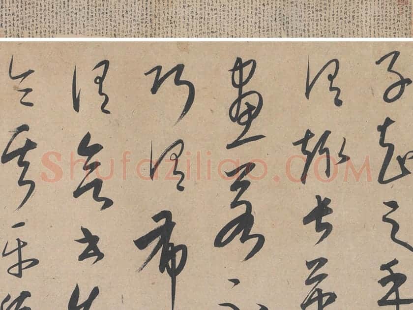 康里巎巎《草书张旭笔法卷》
