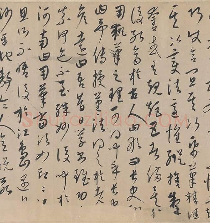 康里巎巎《草书张旭笔法卷》_03