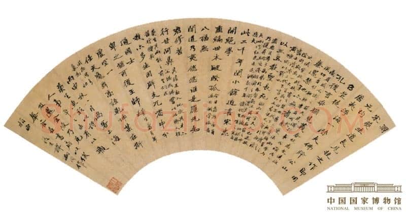 谭嗣同《楷书扇面》纵22.5厘米，横49厘米 中国国家博物馆藏