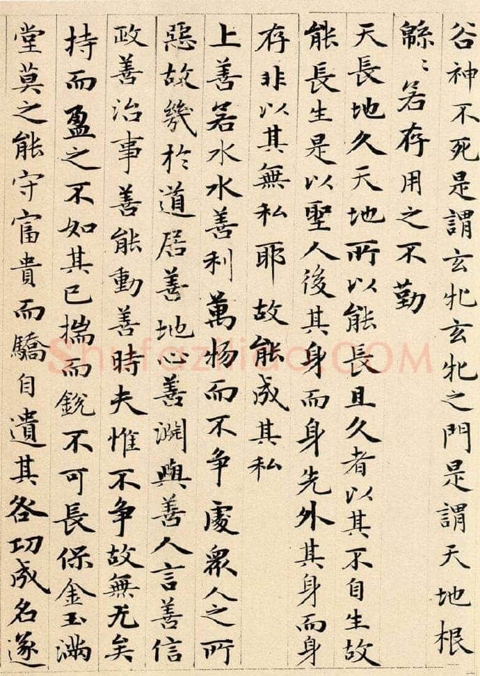 赵孟頫《老子道德经卷》纸本 小楷 24.3x153.3cm 1316年 北京故宫博物院藏