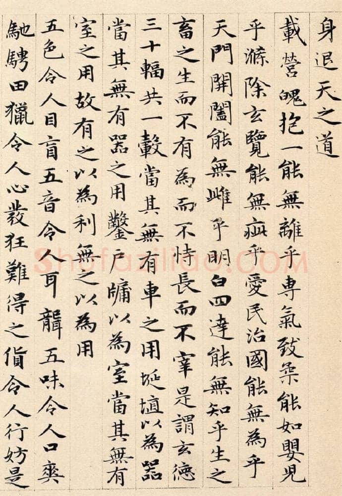 赵孟頫《老子道德经卷》纸本 小楷 24.3x153.3cm 1316年 北京故宫博物院藏