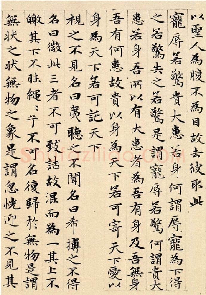 赵孟頫《老子道德经卷》纸本 小楷 24.3x153.3cm 1316年 北京故宫博物院藏