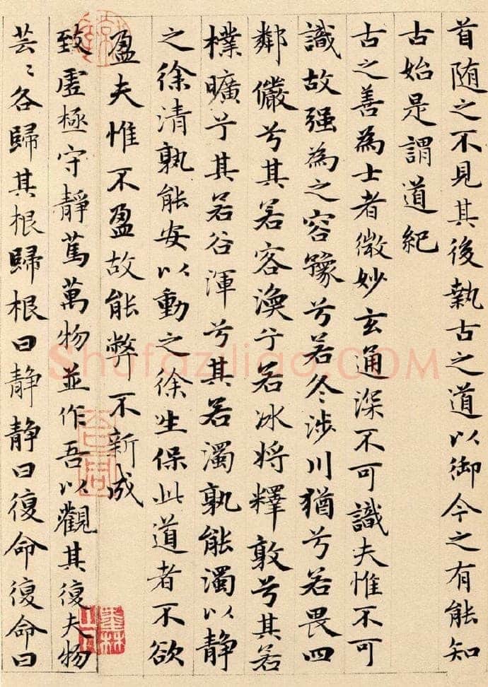 赵孟頫《老子道德经卷》纸本 小楷 24.3x153.3cm 1316年 北京故宫博物院藏