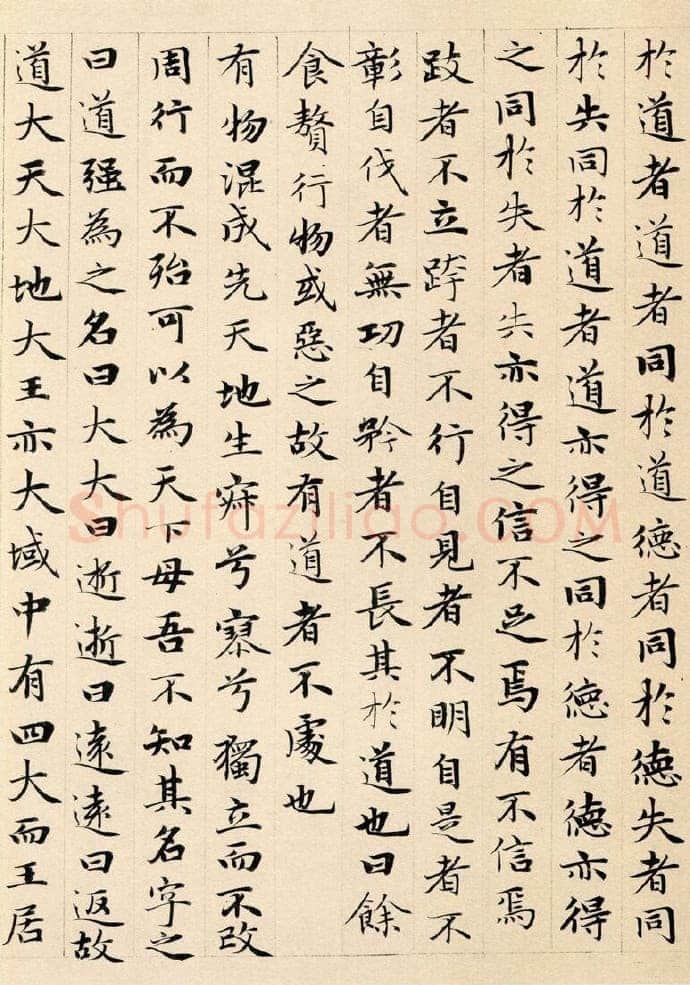 赵孟頫《老子道德经卷》纸本 小楷 24.3x153.3cm 1316年 北京故宫博物院藏